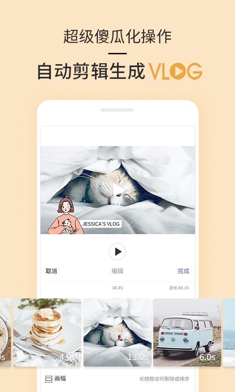 21相机app