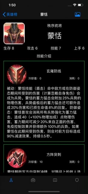王者荣耀手册