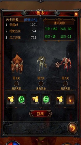 混沌秘境