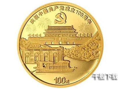 建党100周年纪念币预约时间什么时候