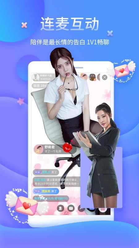哇塞直播交友