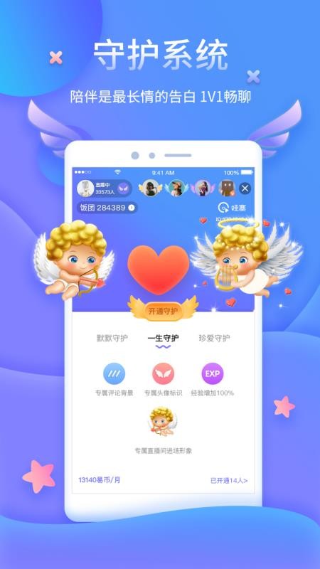 哇塞直播交友
