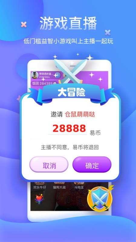 哇塞直播交友