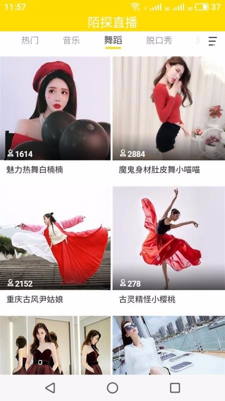 陌探直播交友