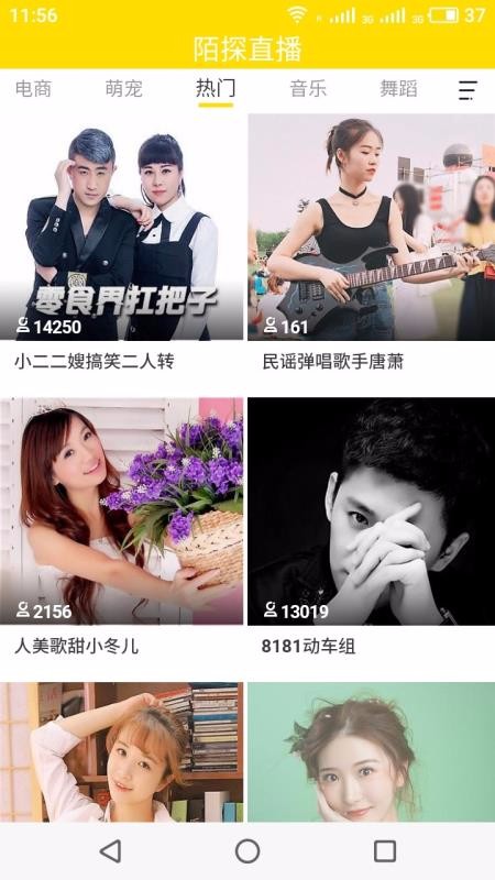 陌探直播交友