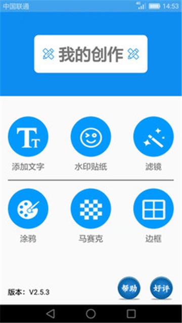 图片添加文字