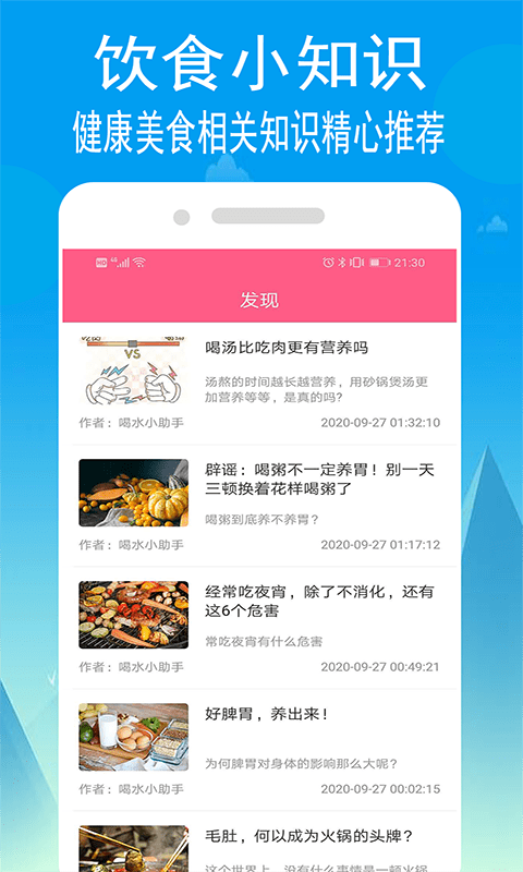 小源菜谱手机版