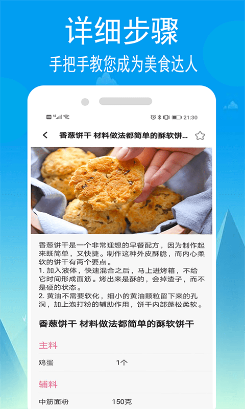 小源菜谱手机版