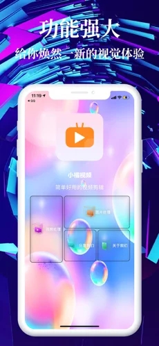 小橘视频