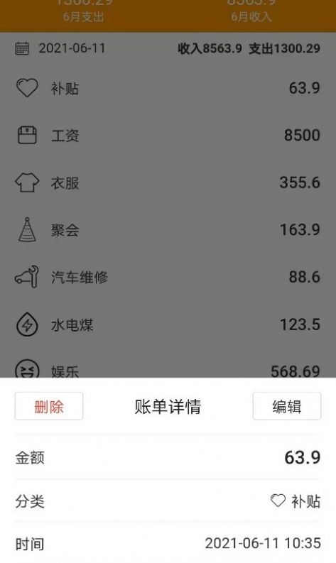 心晴助手