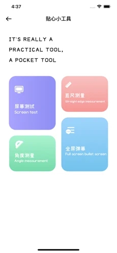 小巧手工具箱