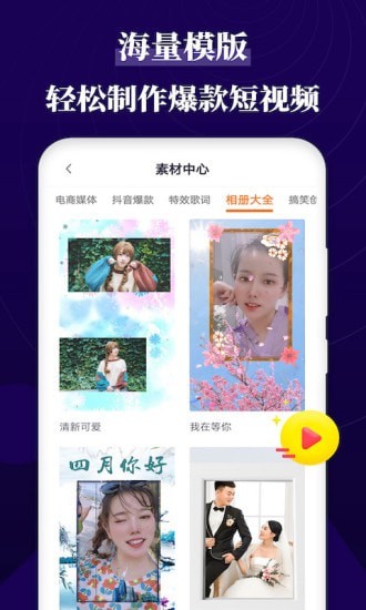 跟拍大师app