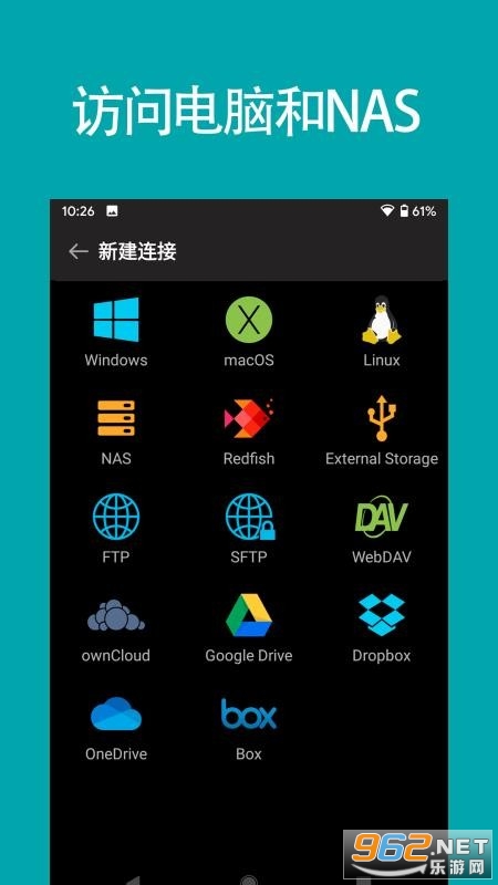 fe文件管理器app