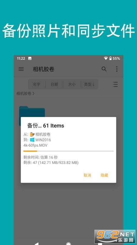 fe文件管理器app