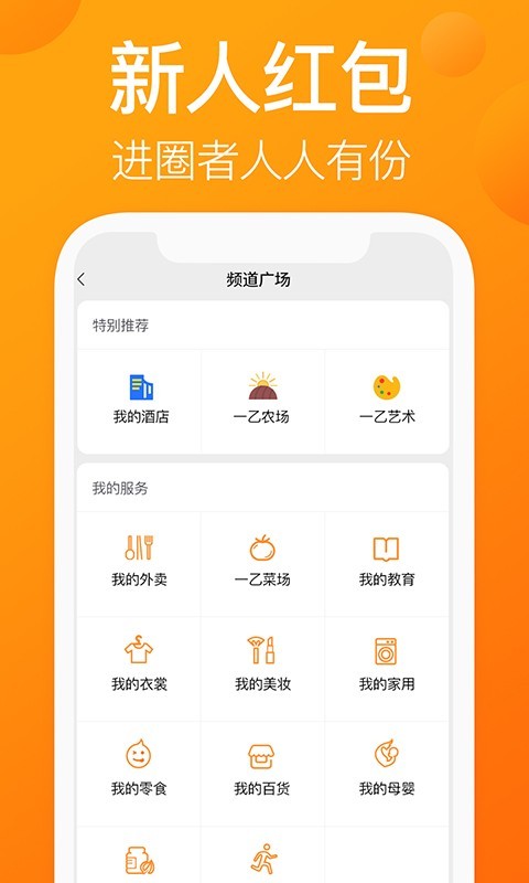 我的圈友手机版