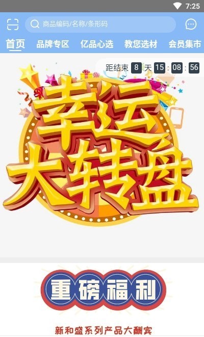 亿品集市官网版