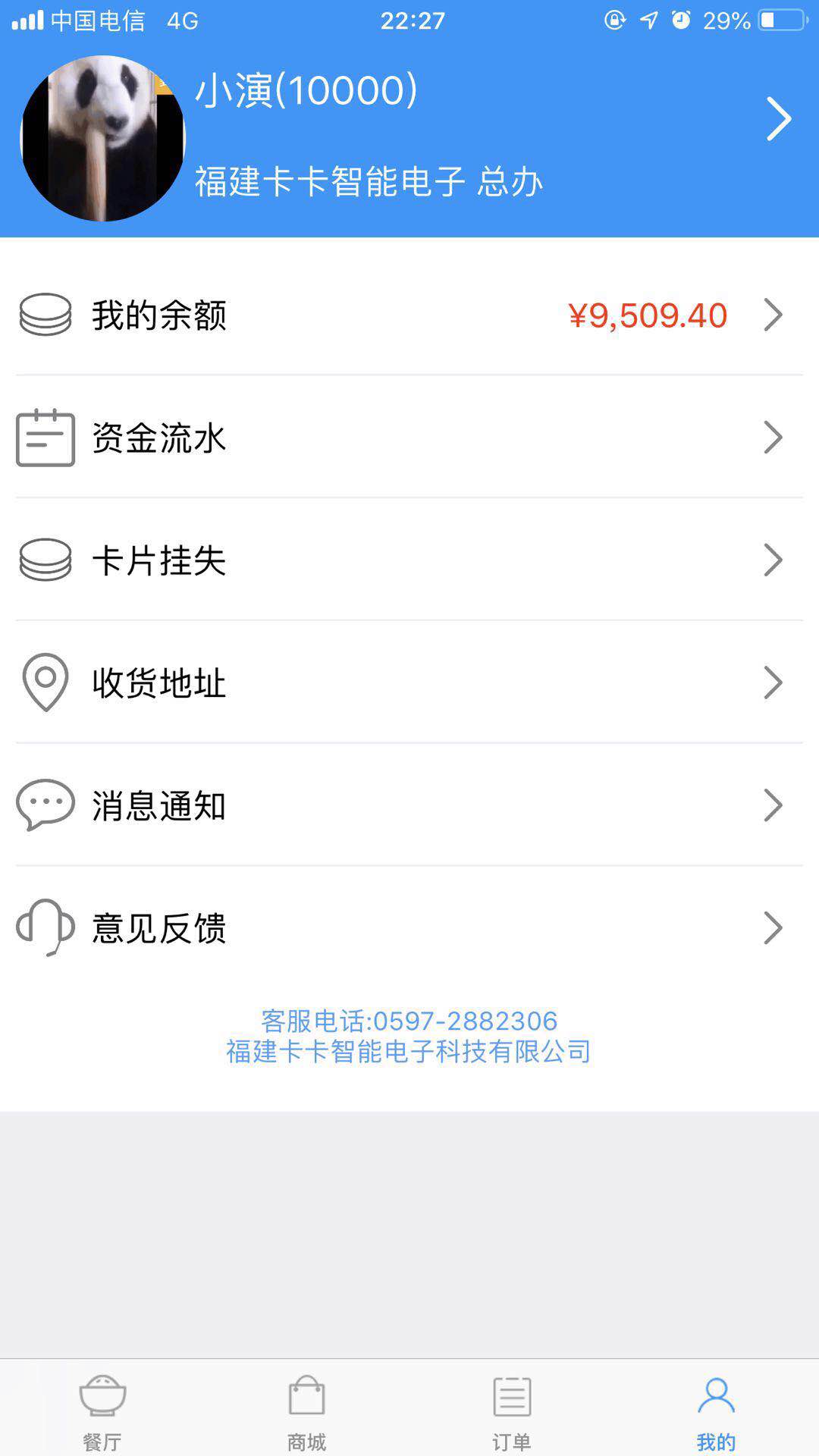 易订易购最新版