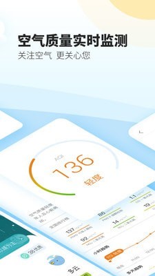 最美天气通最新版
