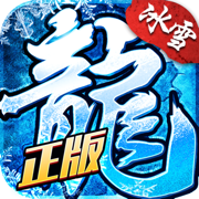 单职业切割版传奇 v1.39.139