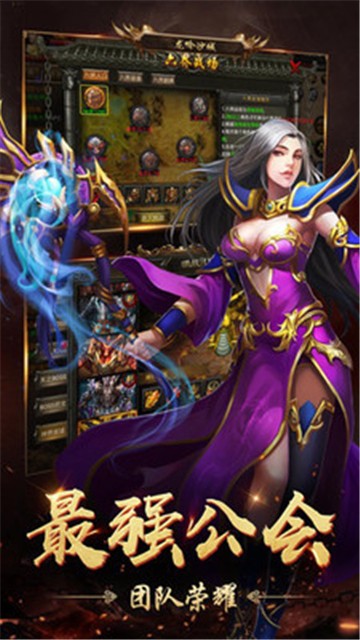 热血合击版