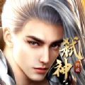 地藏弑神传说 v1.0.1