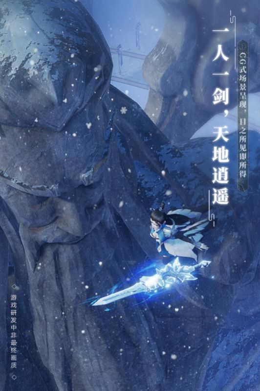 梦幻新诛仙公测版