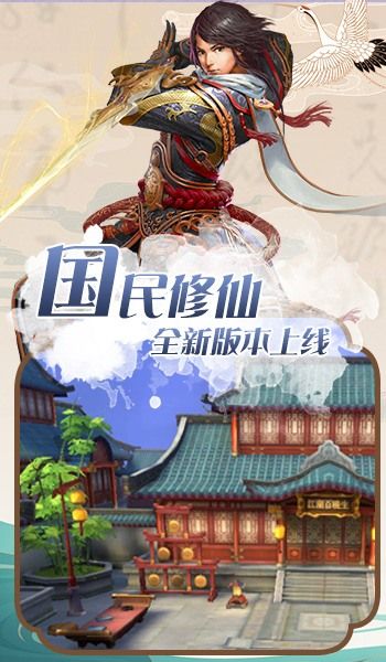 云剑飞仙手游