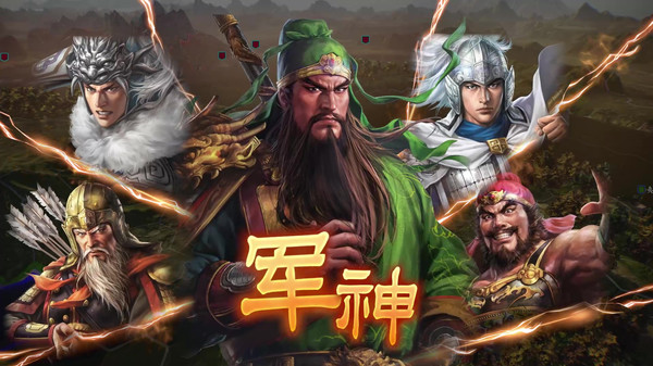 三国志14威力加强版吾爱破解1.09最新升级补丁 