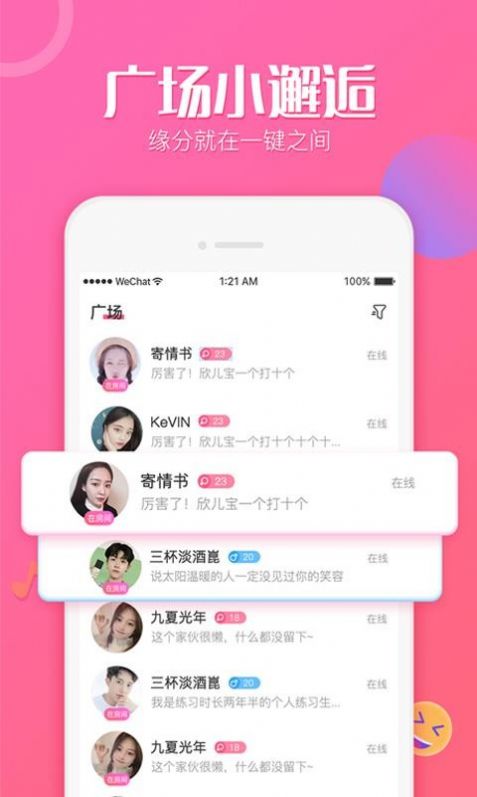 抖抖同志app手机免费版 