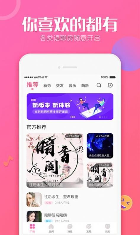 抖抖同志app手机免费版 