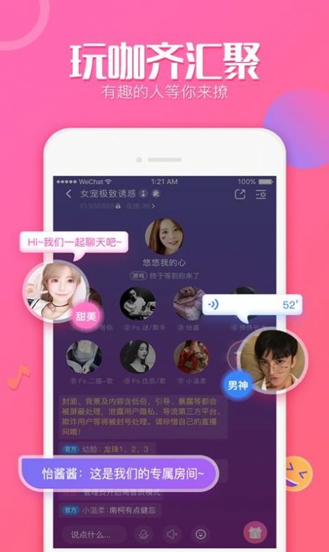 抖抖同志app手机免费版 