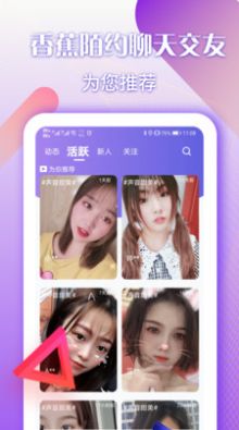 轻陌甜聊app手机正版下载 