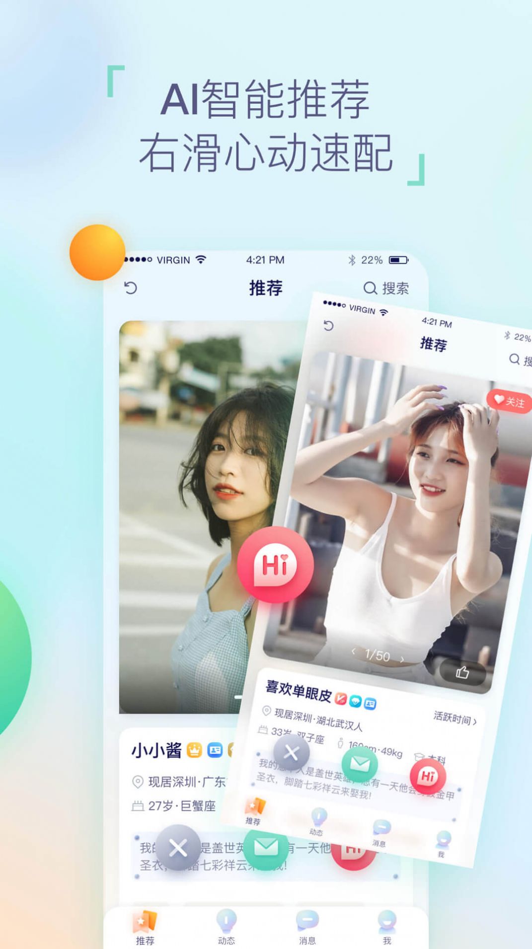 相悦交友app官方免费版 