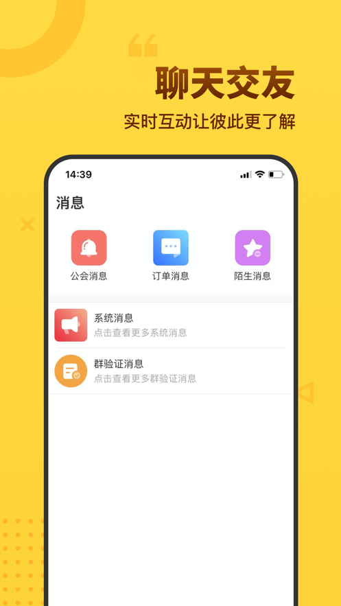 猎蜜交友app正式版下载 