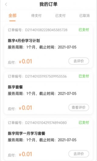 星伴学app官方版 