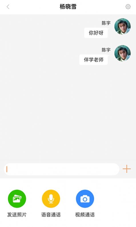 星伴学app官方版 