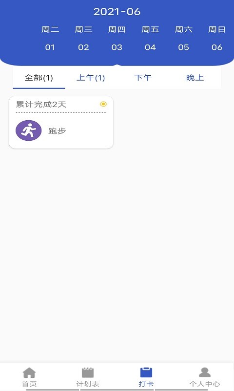 小太阳日记正式版