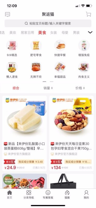 聚返猫app最新版