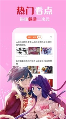 爱飒漫画
