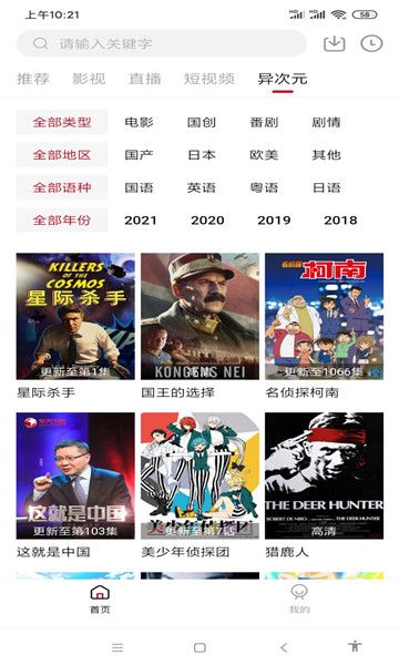简看视频app官方版