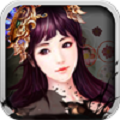 古剑奇谭神魔之剑 v1.0.0