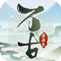 万古长月 v1.0