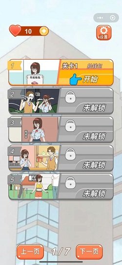 学长你好坏破解版