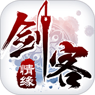 神圣征途修改版 v1.8.3