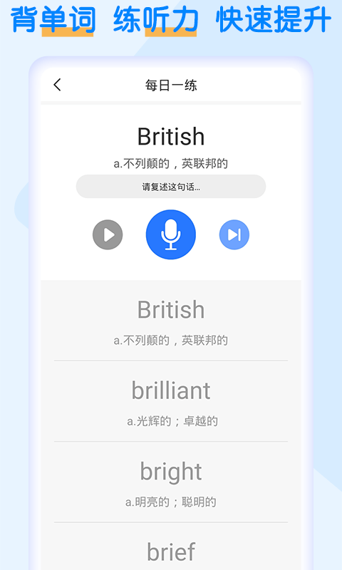 英语四级考试宝