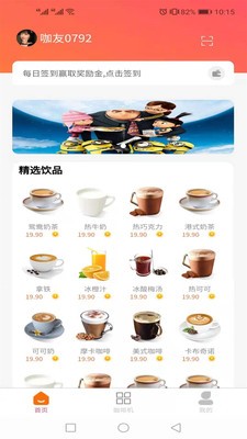 梦之咖啡最新正版