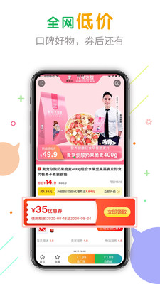 购物优选平台