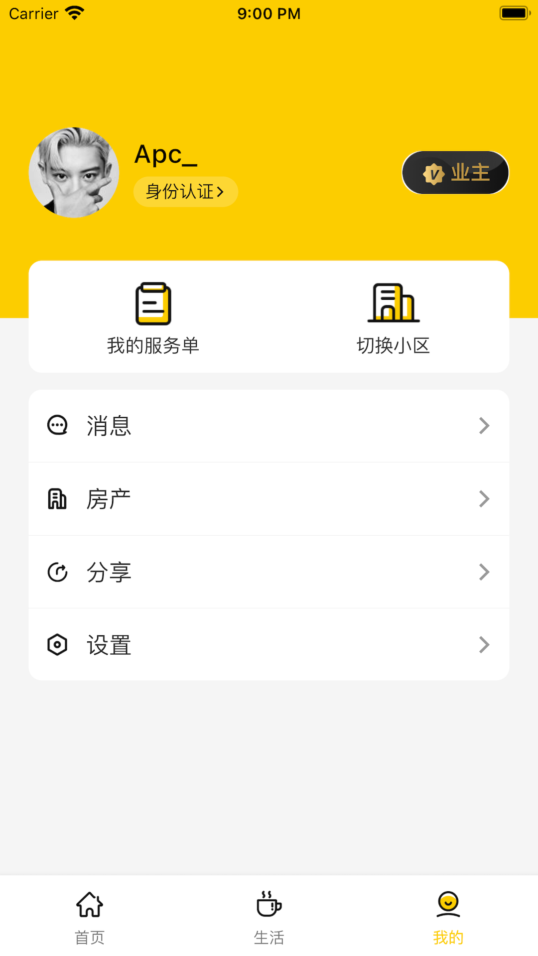 甘邻app