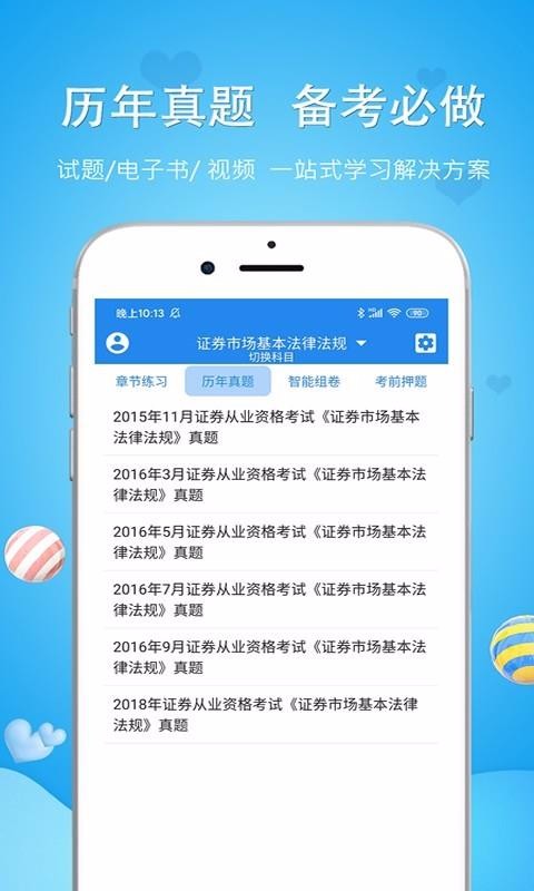 口腔执业助理医师