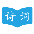 古诗词学习助手 v1.5.1